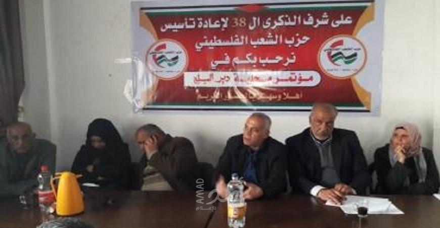 حزب الشعب يطلق مؤتمراته في محافظة الوسطى بقطاع غزة