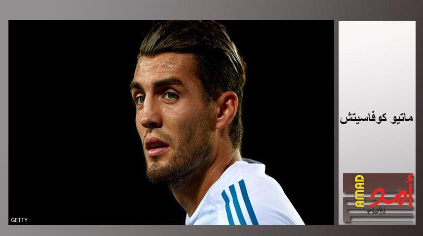 رغم الإغراء.. ريال مدريد متمسك بكوفاسيتش