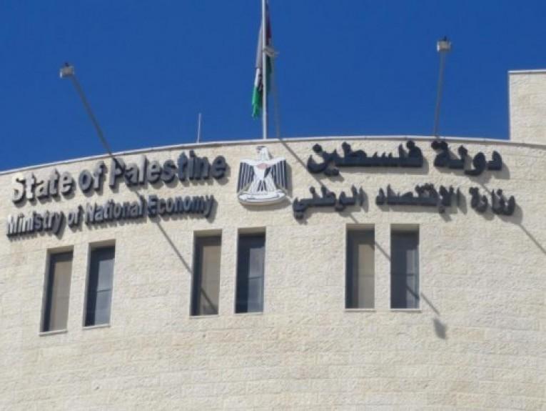 غزة: الاقتصاد تتحفظ على 40 طن حديد بسبب رفع سعرها