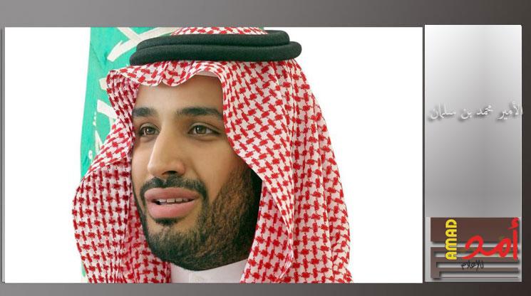 العاهل السعودي" سلمان"  يفوض ولى عهده "محمد بن سلمان" إدارة شؤون المملكة