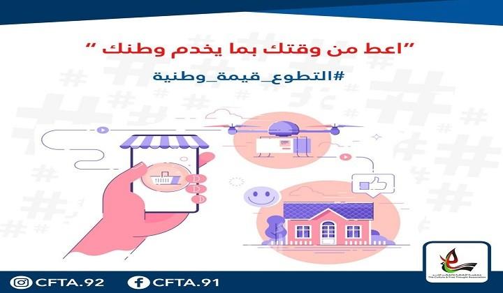 التطوع قيمة وطنية.. حملة تهدف لدعم وحماية جهود المتطوعين في فلسطين