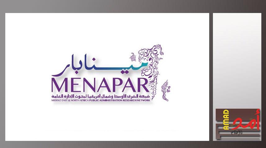 اختتام المؤتمر الدولي المشترك للإدارة العامة