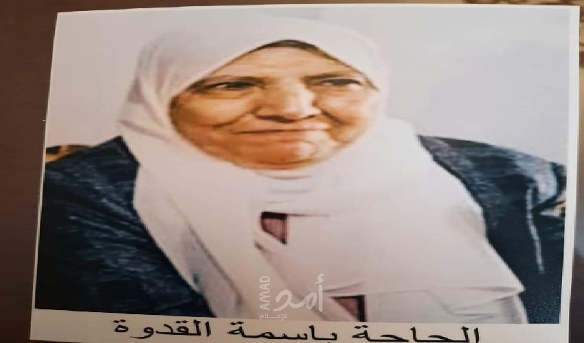 رحيل المناضلة الحاجة باسمة مشرف نعمان القدوة (1956م_2022م