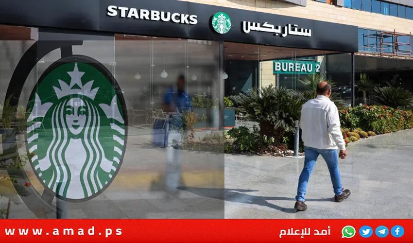 "ستاربكس" تعتزم تسريح 2000 موظف في الشرق الأوسط