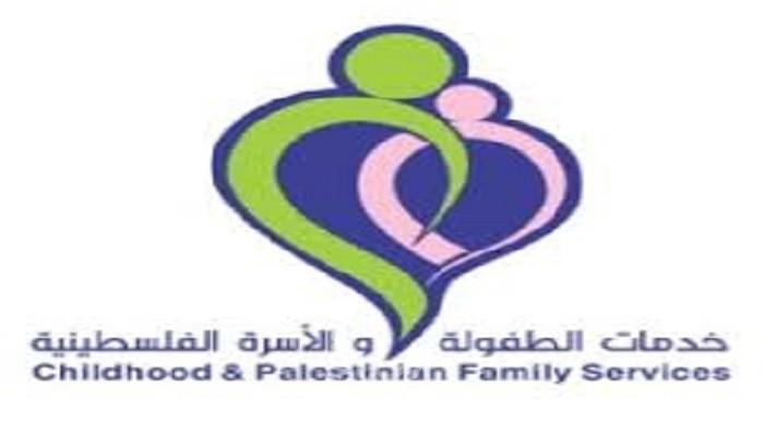 خدمات الطفولة تنشر إنجازاتها خلال عام 2019 شرق غزة