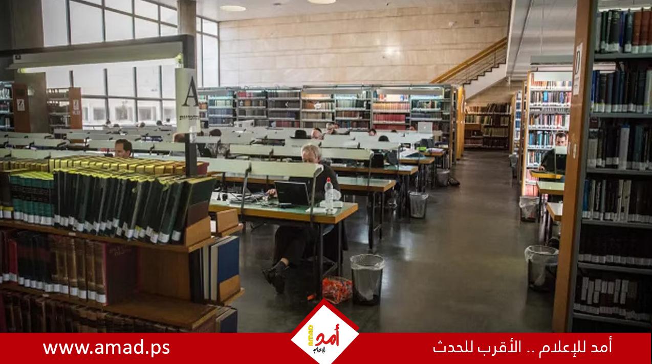 حكومة نتنياهو تتدخل في تشكيل إدارة "المكتبة الوطنية"..وغضب واسع ضد القرار