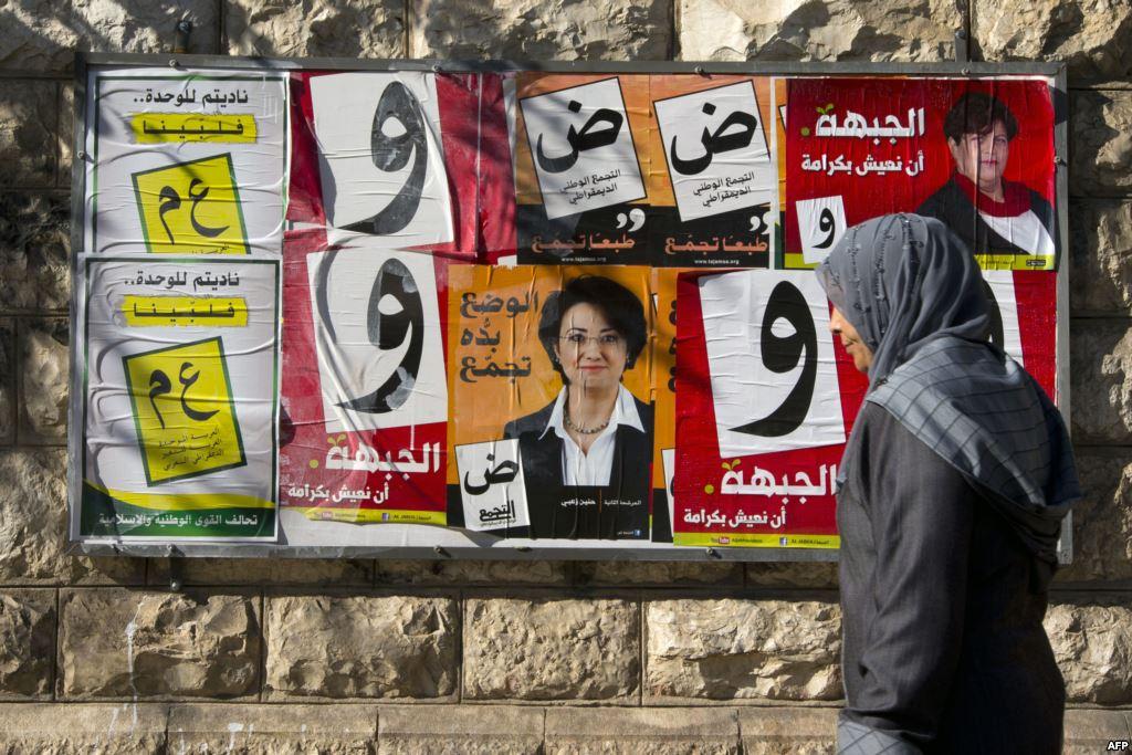 " أمد" ينشر نتائج الانتخابات المحلية للبلديات العربية في اسرائيل