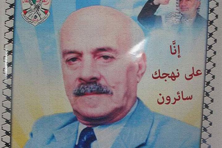 الوفاء للقائد الفتحاوي الكبير المرحوم غازي ابراهيم ابوخطاب “العايدي