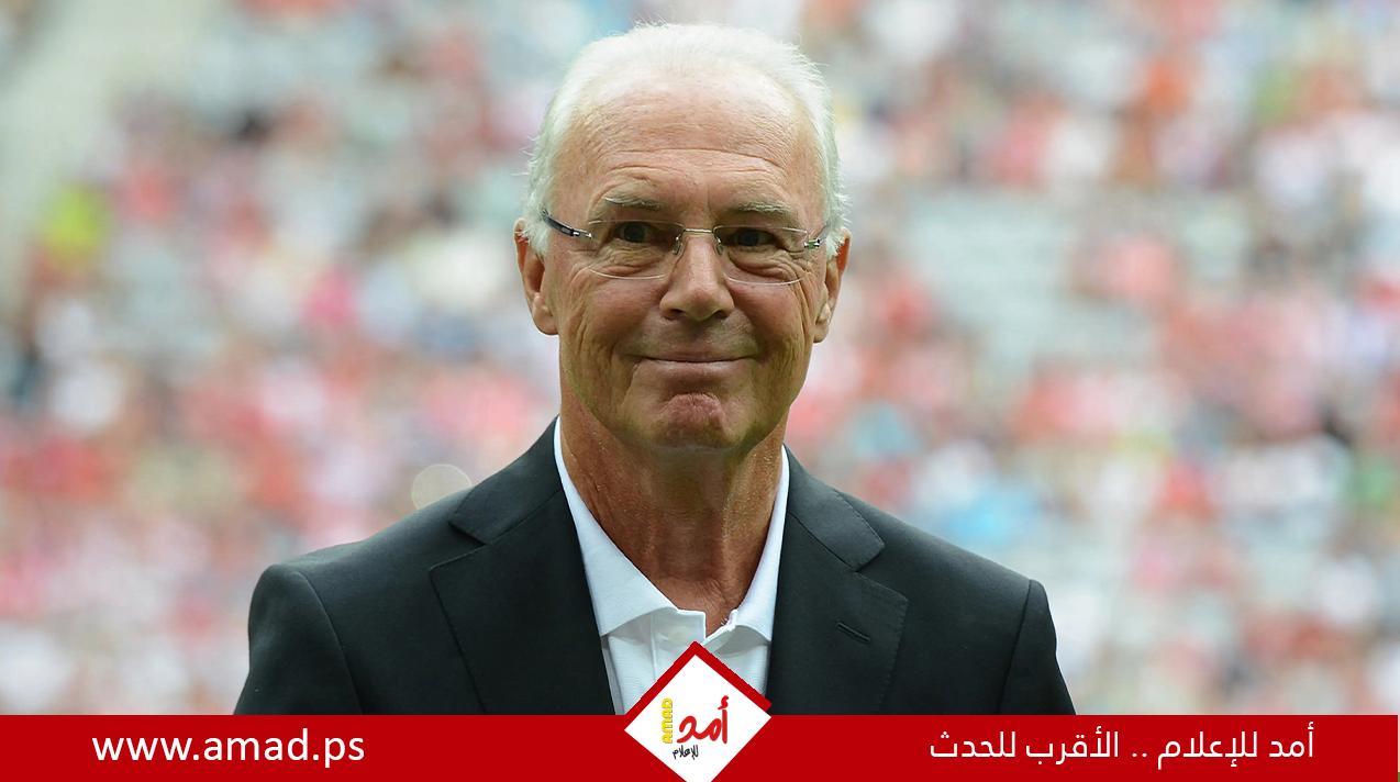 وفاة أسطورة كرة القدم الألماني فرانز بكنباور