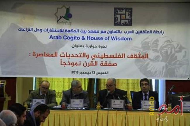 بالصور.. ندوة في غزة تناقش دور المثقف بمواجهة التحديات المعاصرة للقضية الفلسطينية