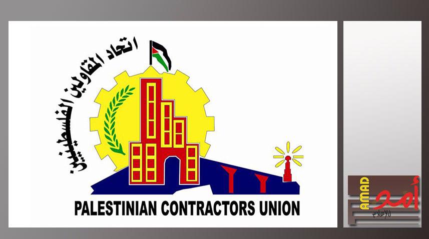 اتحاد المقاولين الفلسطينيين: المصالحة هي الرقم السري لانتعاش الاقتصاد وتنمية المجتمع