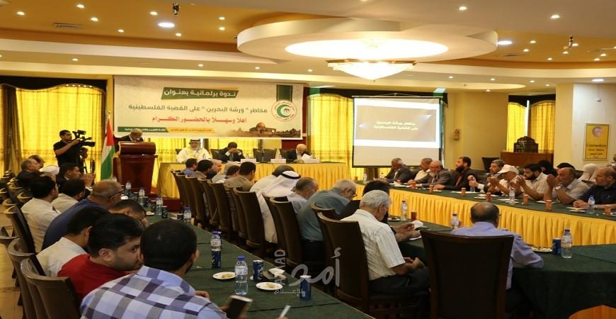 نواب وشخصيات عامة يرفضون ورشة البحرين ويعتبرونها خطر حقيقي على القضية وتصفية للحقوق الفلسطينية