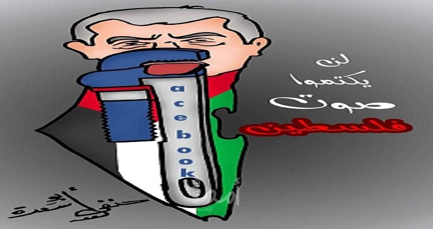لن يكتموا صوت فلسطين