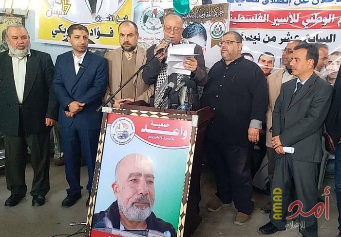 لجنة الأسرى بقوى غزة تطلق فعاليات يوم الأسير الفلسطيني تحت عنوان "الشهيد عمر أبو ليلى"