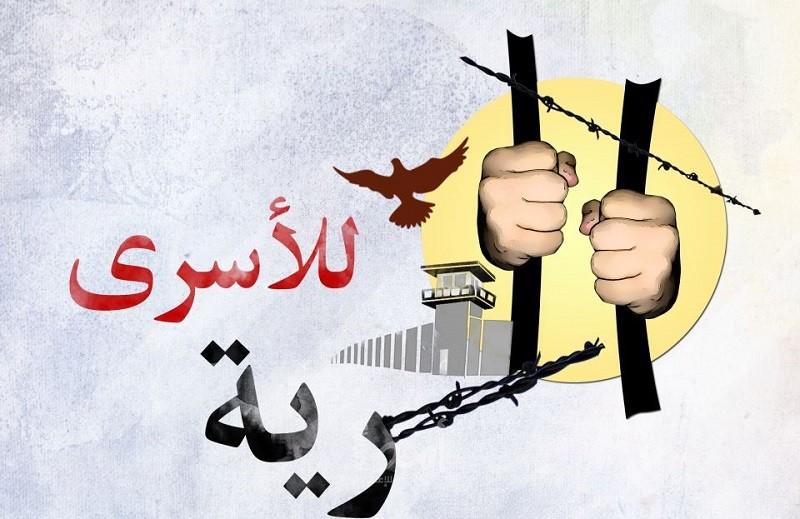محدث: قوى وشخصيات فلسطينية.. الشعب مستمر بكفاحه حتى تحقيق حقوقه وتحرير الأسرى