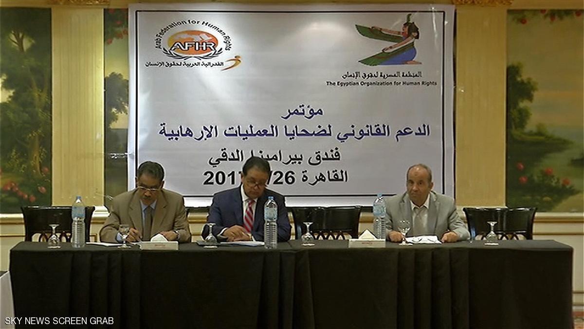 القاهرة: حقوقيون يدافعون عن حق ضحايا "إرهاب الدوحة" بالتعويض