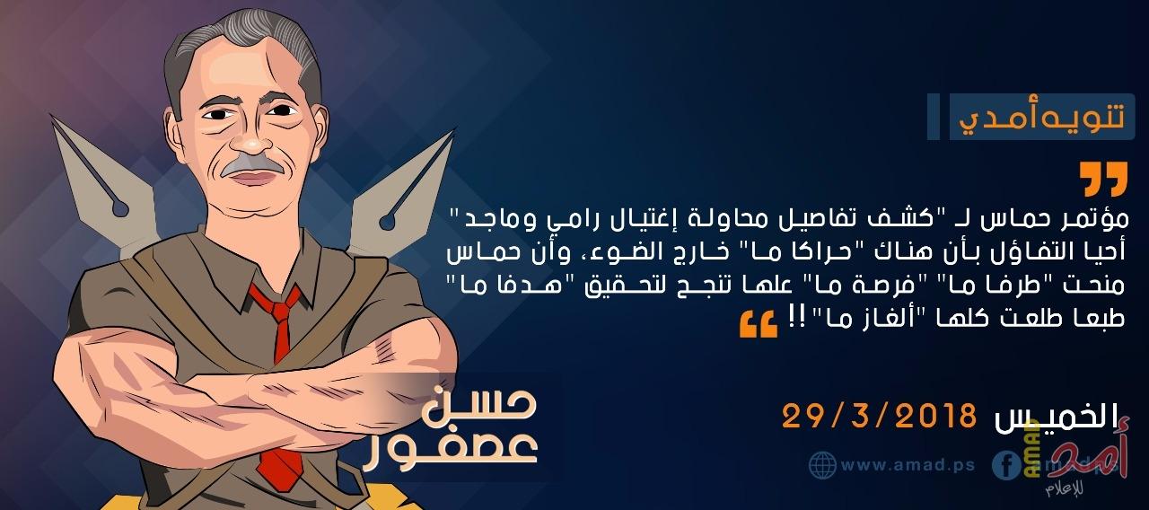 لسعة أمدية