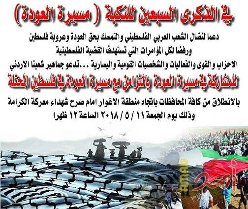 يديعوت: وساطة دولية لسحب فتيل التوتر على السياج الفاصل مع غزة في "يوم النكبة"