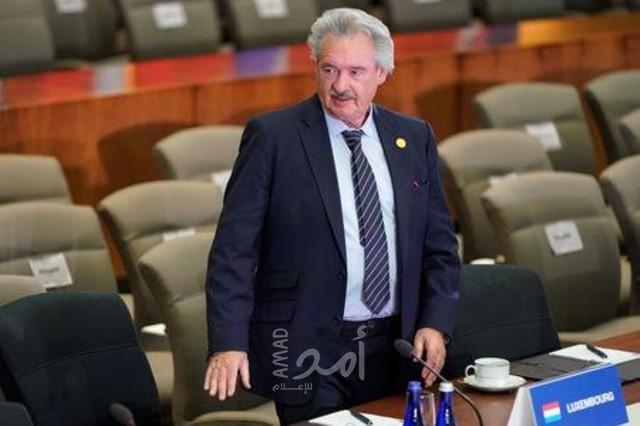 لوكسمبورغ: سنطرح موضوع الانتخابات الفلسطينية في اجتماع وزراء خارجية أوروبا