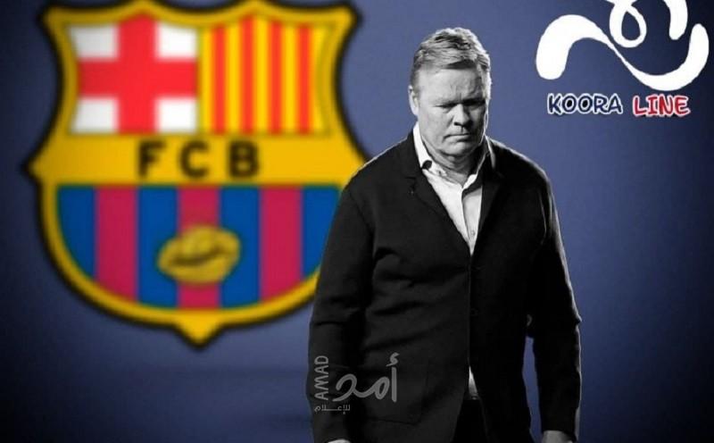 برشلونة يُقيل "كومان" رسمياً