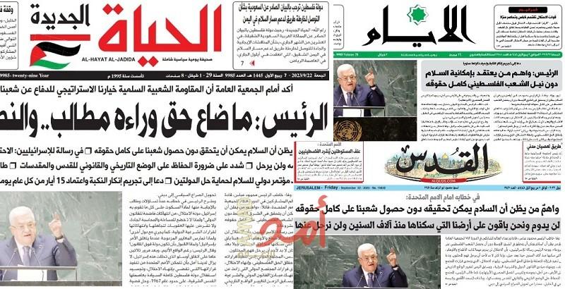 عناوين الصحف الفلسطينية 14/3/2024