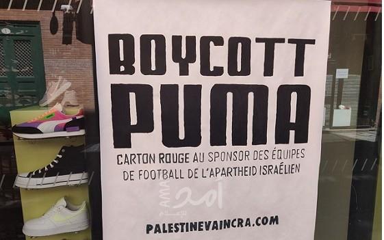فرنسا: رابطة " فلسطين ستنتصر" تشدد الضغط على شركة PUMA لوقف رعايتها لإسرائيل