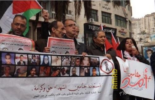 مسيرة برام الله تطالب باسترداد جثامين الشهداء المحتجزة لدى جيش الاحتلال