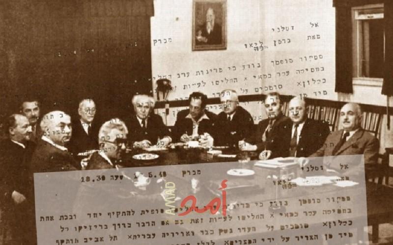 وثائق رسمية تؤكد قيام إسرائيل بتسميم آبار المياه في عكا وغزة عام (1948)