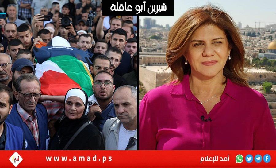 جنين تودع الشهيدة الصحفية شيرين أبو عاقلة