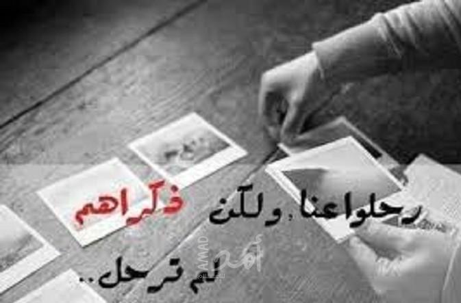 قد رحلو