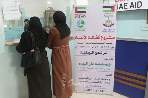 المجلس العلمي يختتم صرف مستحقات أيتام فلسطين المكفولين بواسطة جمعية دار البر بدبي