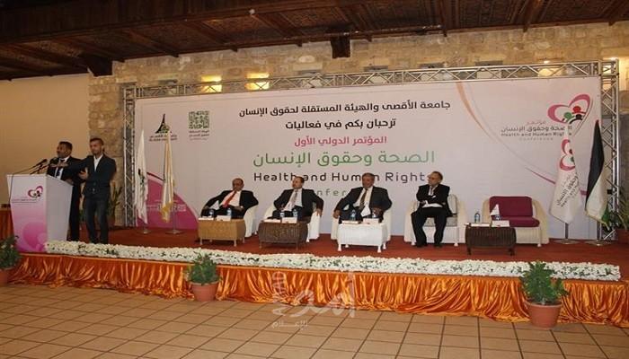 جامعة الأقصى بغزة تنظم المؤتمر الدولي الأول "الصحة وحقوق الإنسان"