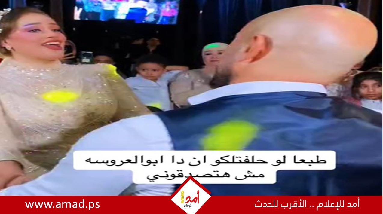 مقطع فيديو لعروس ترقص مع والدها يثير جدل رواد السوشيال ميديا - فيديو