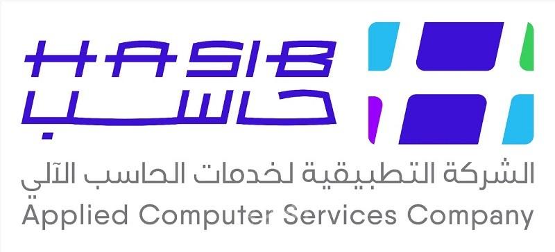 شركة "حاسب السعودية" المتخصصة في تقنيات البرمجيات تتفوق على الشركات العالمية