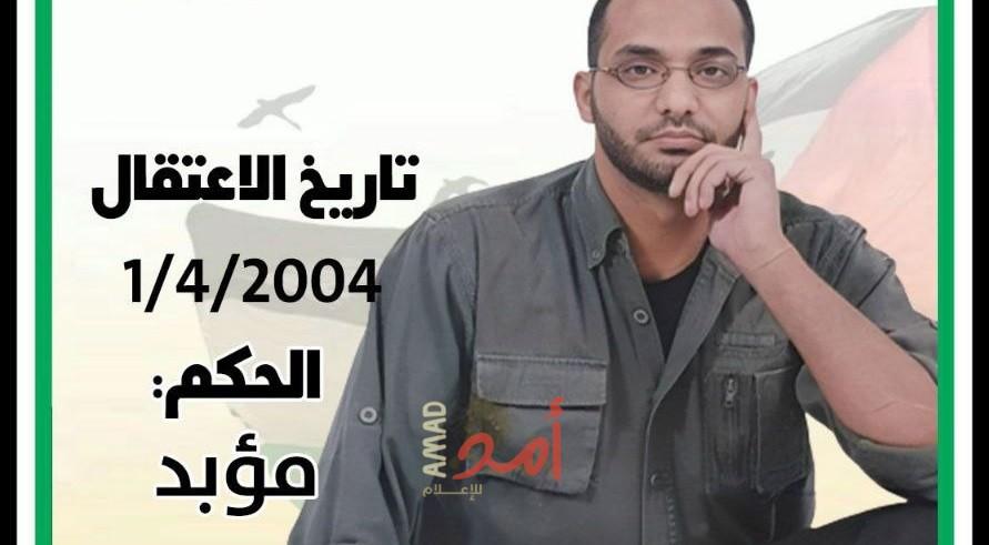 بيت لحم: الأسير "ربيع إبراهيم ربيع" يدخل عامه الـ(20) في سجون الاحتلال