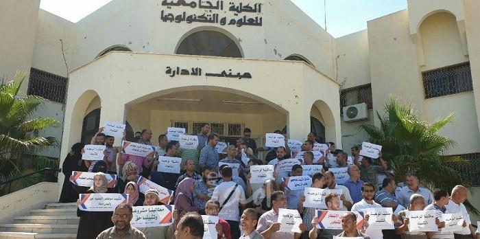 بالصور.. لجنة العاملين وموظفي العقود يحتجون بالكلية الجامعية في خانيونس