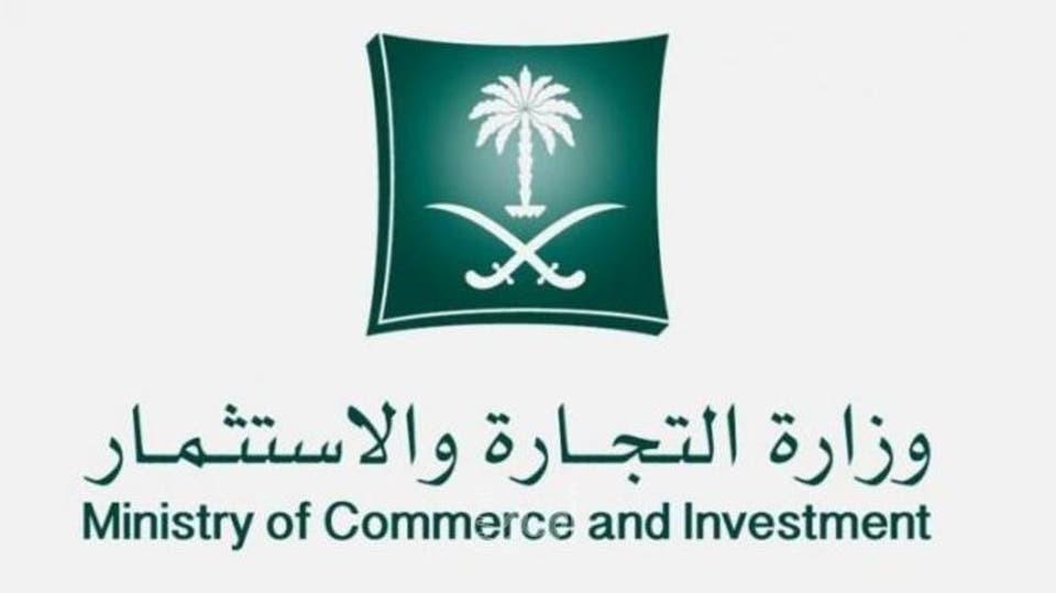 تراجع التجارة الخارجية السعودية خلال العام الجاري