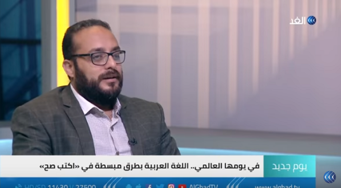بالفيديو... في يومها العالمي: تعلم اللغة العربية بطرق مبسطة في "اكتبها صح