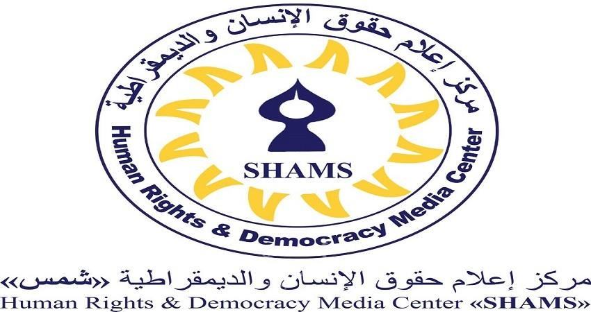 مركز شمس مشروع قانون إعدام الأسرى يمثل إرهاب دولة