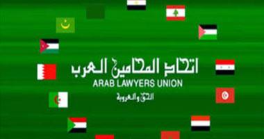 المحامين العرب يطالب مجلس الأمن بعقد جلسة طارئة لبحث إعتداءات الاحتلال والاستيطان