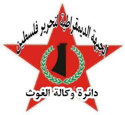 "الديمقراطية" تدعو الأونروا للعودة عن قراراتها بفصل عشرات الموظفين في قطاع غزة