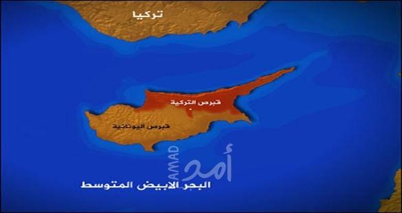 قبرص تجدد استعدادها خوض جولة جديدة من المحادثات المتعلقة بحل القضية القبرصية