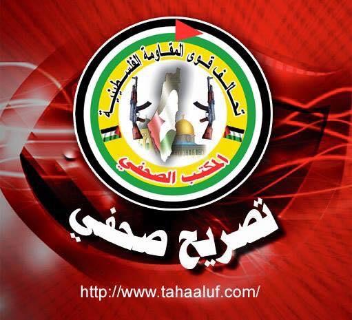 تحالف القوى الفلسطينية يحذر:  مؤتمر باريس الدولي سيشكل غطاء لعباس