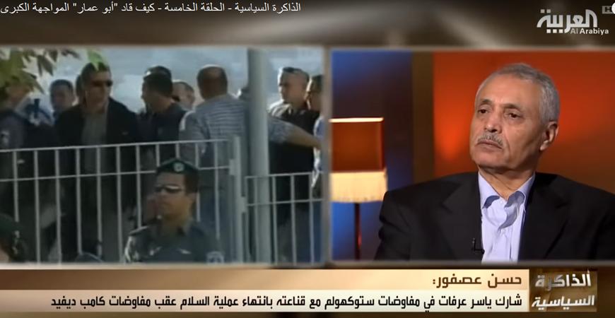 الذاكرة السياسية - الحلقة الخامسة - كيف قاد "أبو عمار" المواجهة الكبرى