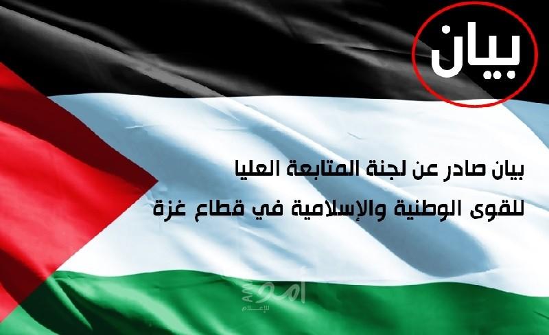 لجنة المتابعة تستقبل وفداً يمثل مكونات العمل العشائري في قطاع غزة