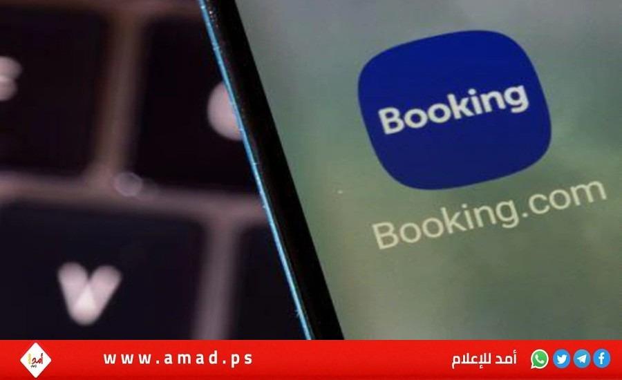 إسرائيل تهدد بشن "حرب دبلوماسية" على موقع بوكينغ للسفر