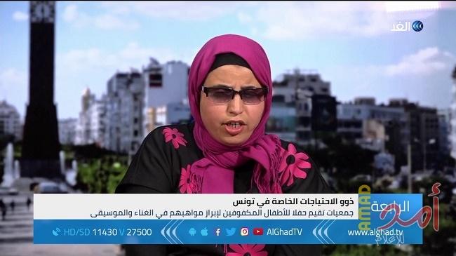 بالفيديو- مبادرة "جمعية الطفل الكفيف" بتونس لاقت دعمًا من مواقع التواصل الاجتماعي