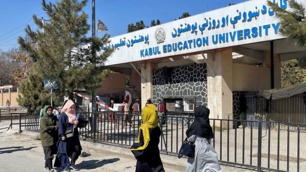 وزارة التعليم العالي بحكومة طالبان تحظر التعليم الجامعي للنساء في أفغانستان