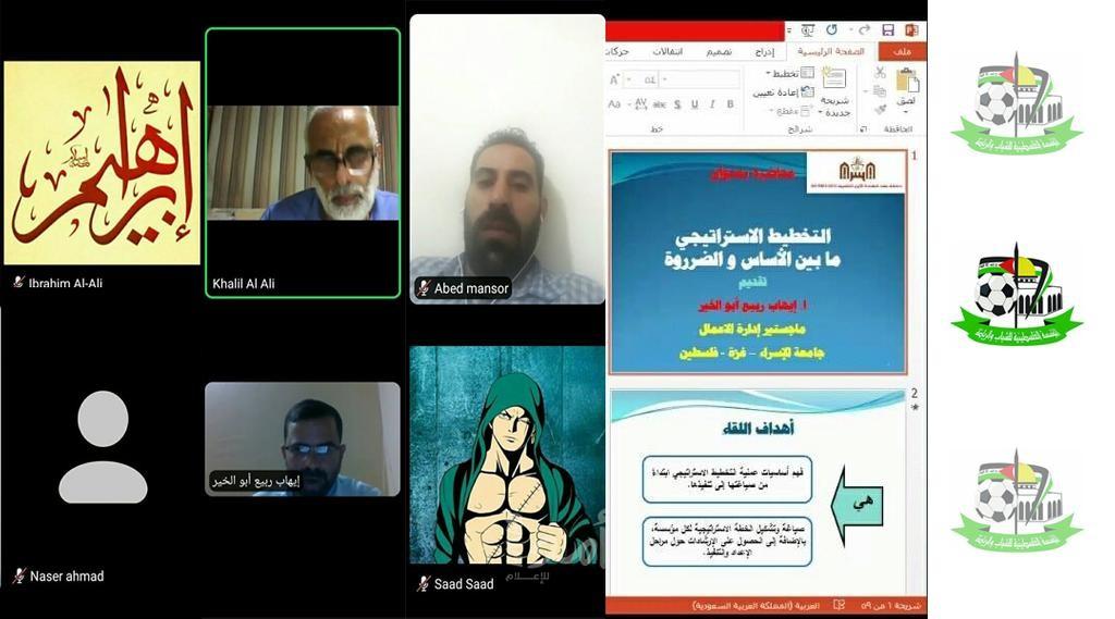 المؤسسة الفلسطينية للشباب والرياضة تعقد دورة إدارية في لبنان
