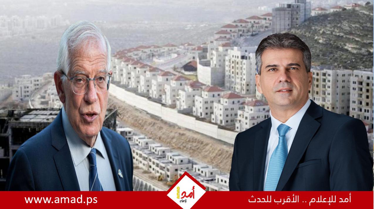 بوريل يلتقي كوهين لمناقشة المعارضة الأوروبية للنشاط الاستيطاني في الضفة والقدس